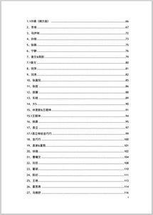 最新娱乐吃瓜汇总pdf,盘点娱乐圈热点事件与幕后故事